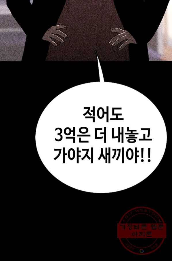 귀싸대기 15화 155