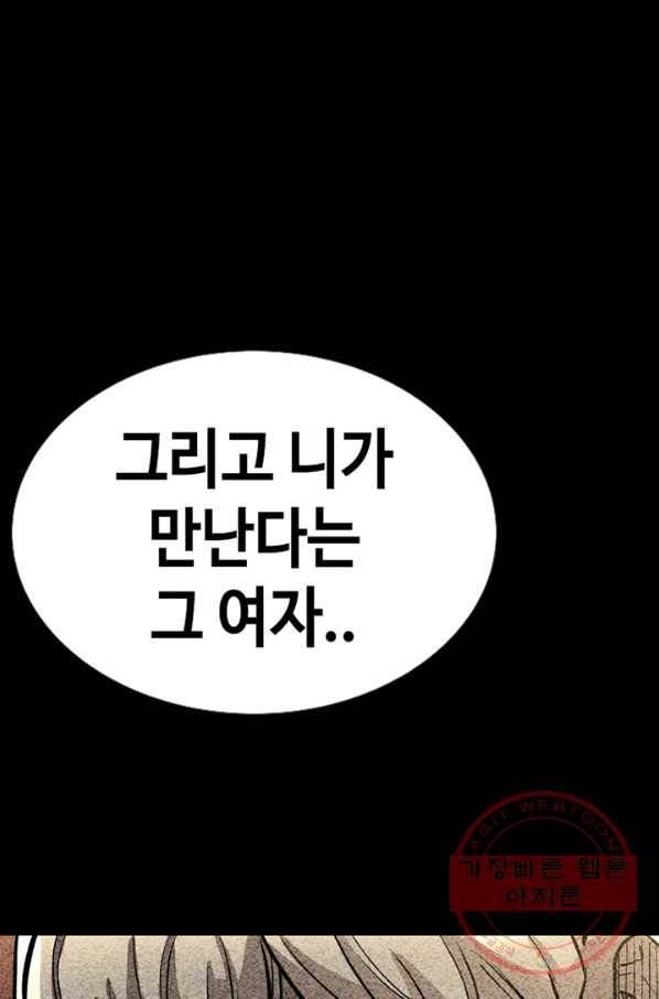귀싸대기 15화 156