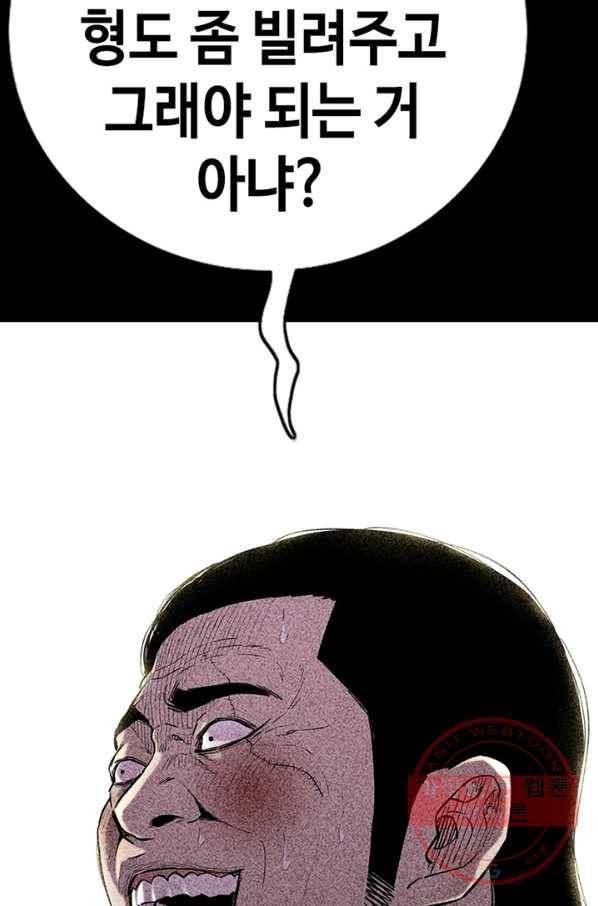 귀싸대기 15화 159