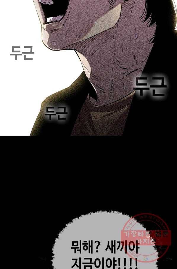 귀싸대기 15화 160