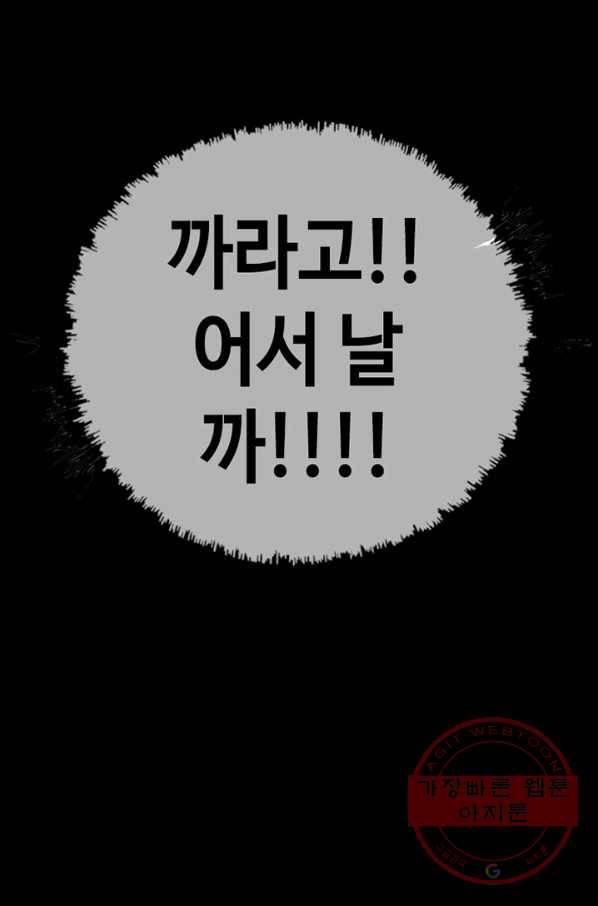 귀싸대기 15화 162