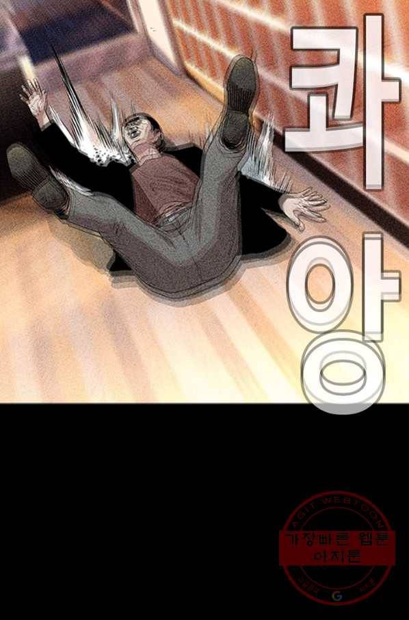 귀싸대기 15화 168