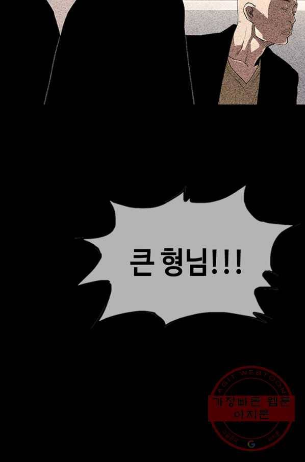 귀싸대기 15화 170