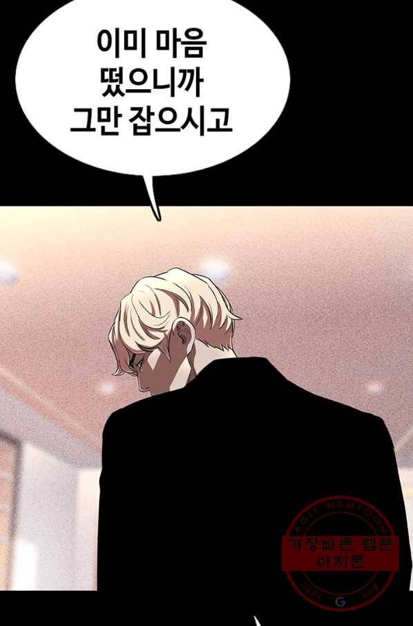 귀싸대기 15화 176