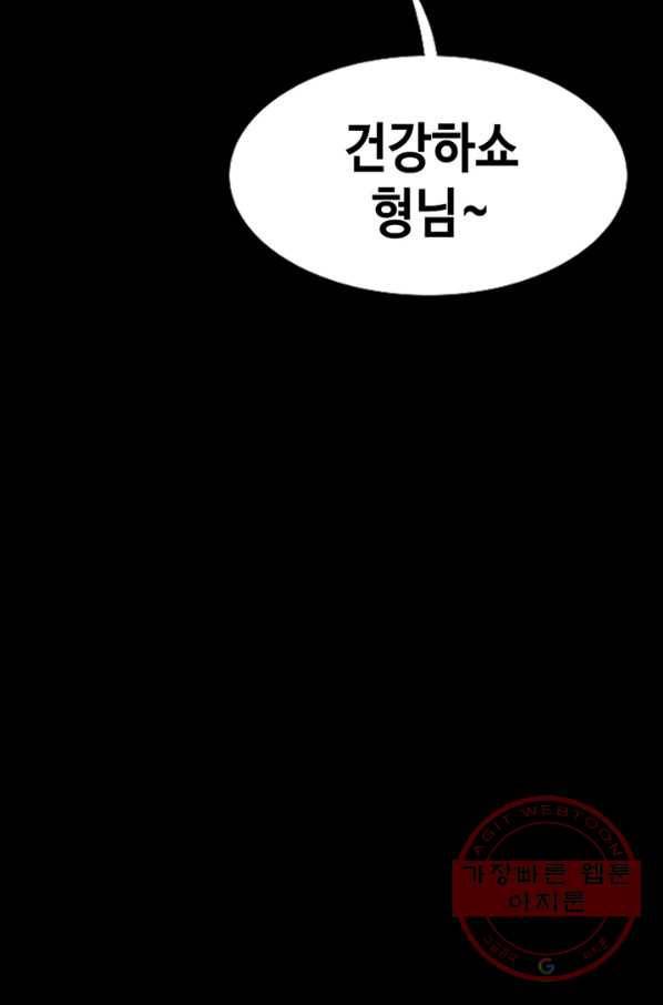 귀싸대기 15화 177