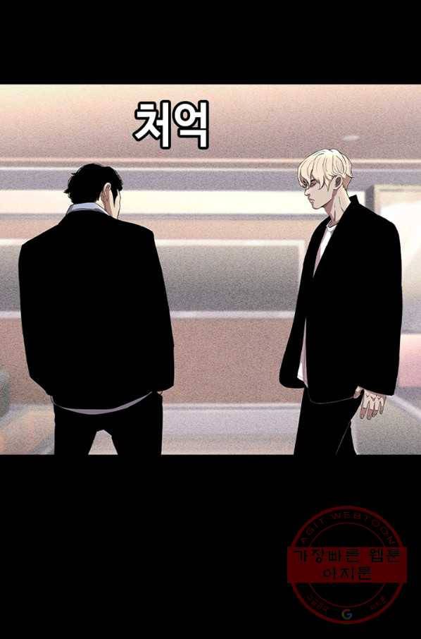 귀싸대기 15화 178