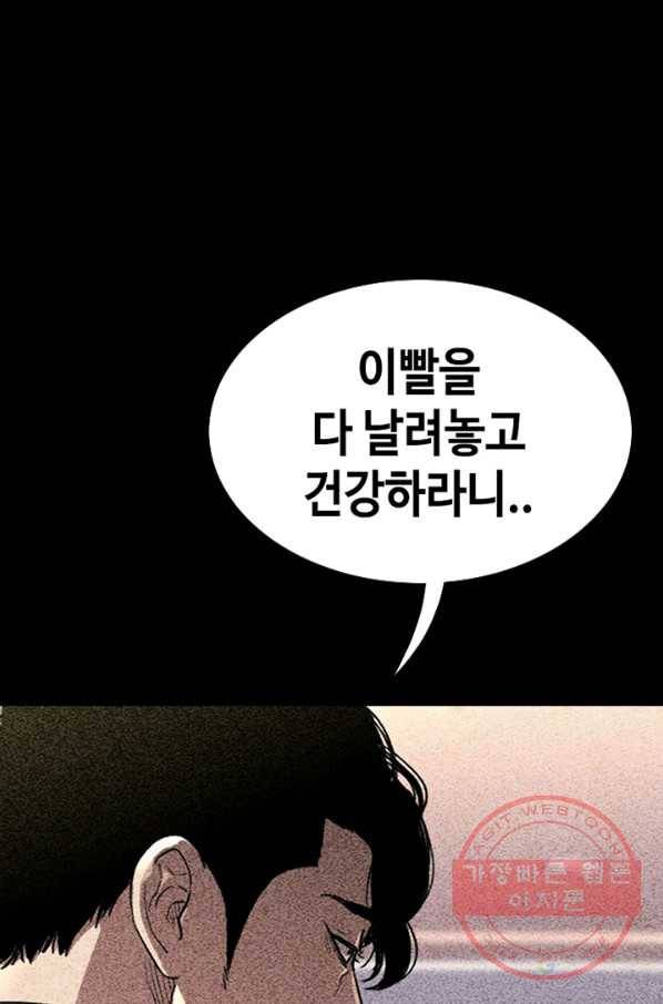 귀싸대기 15화 179