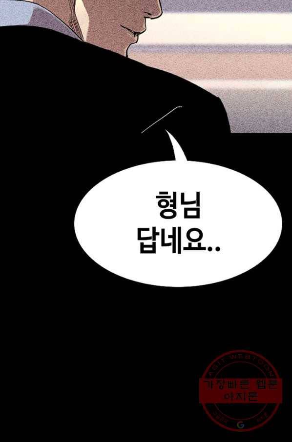 귀싸대기 15화 180
