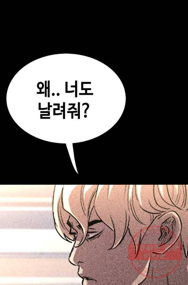 귀싸대기 15화 181