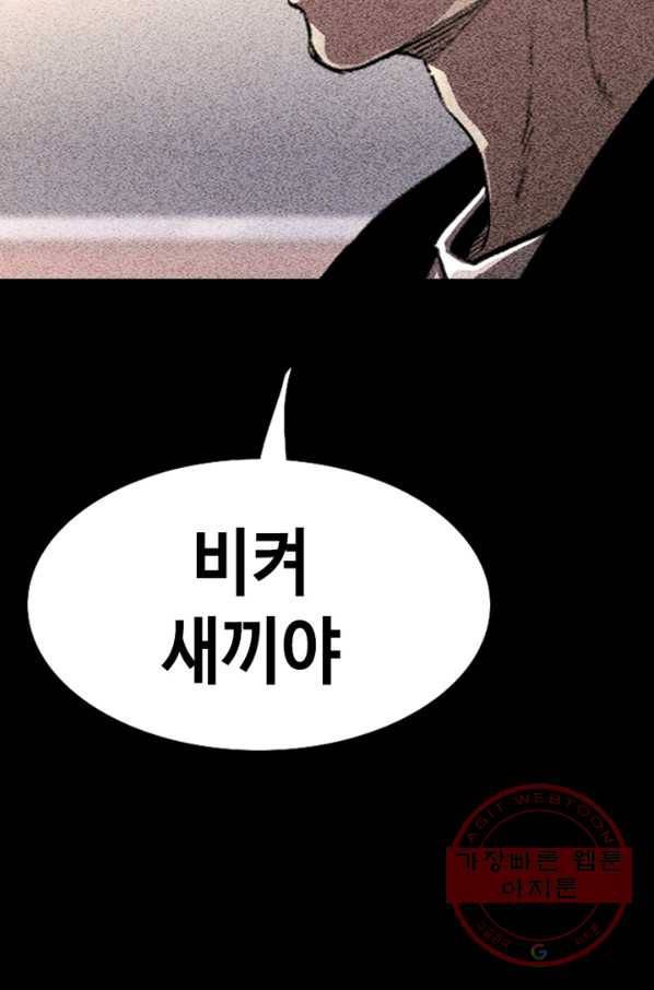 귀싸대기 15화 182