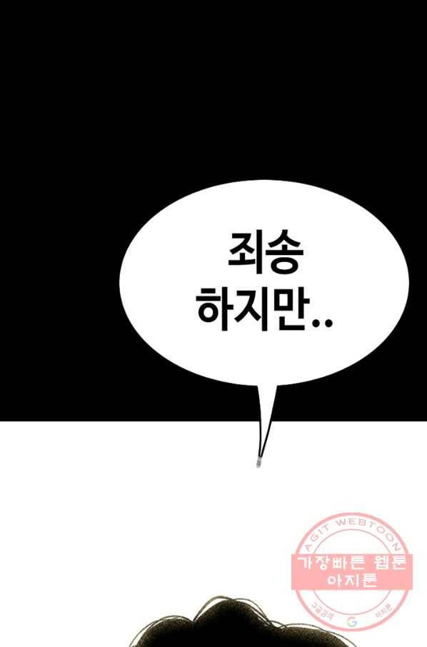 귀싸대기 15화 183