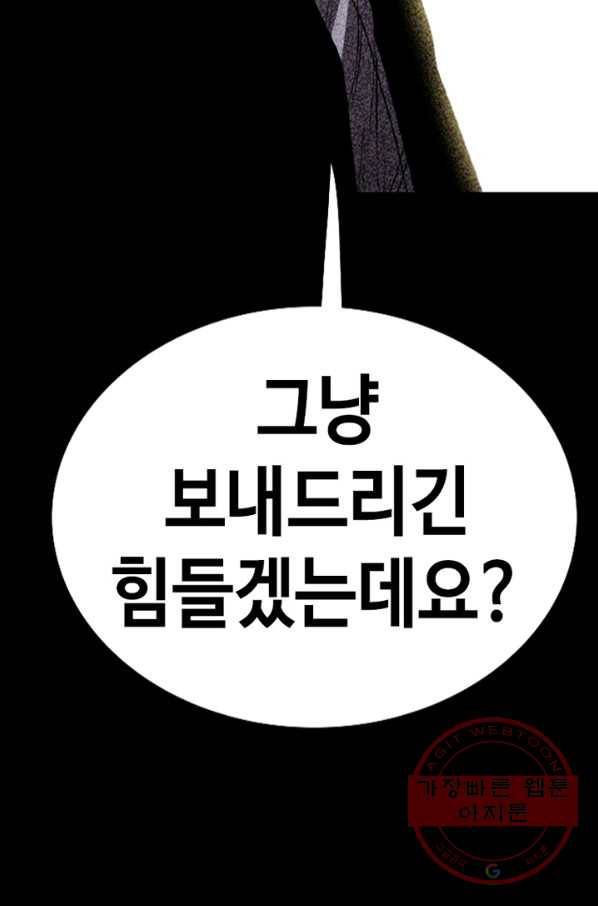 귀싸대기 15화 185