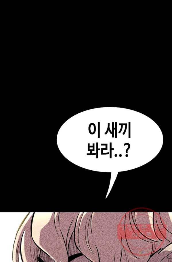 귀싸대기 15화 186