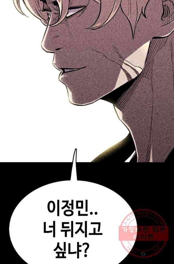 귀싸대기 15화 187