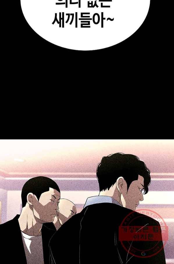 귀싸대기 15화 189