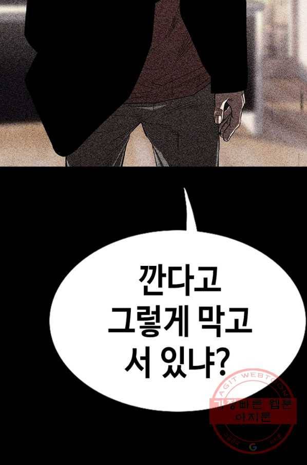 귀싸대기 15화 192