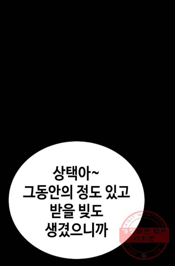 귀싸대기 15화 193