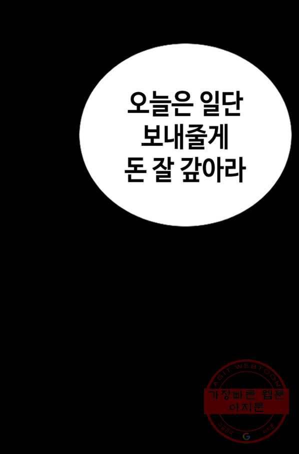 귀싸대기 15화 195