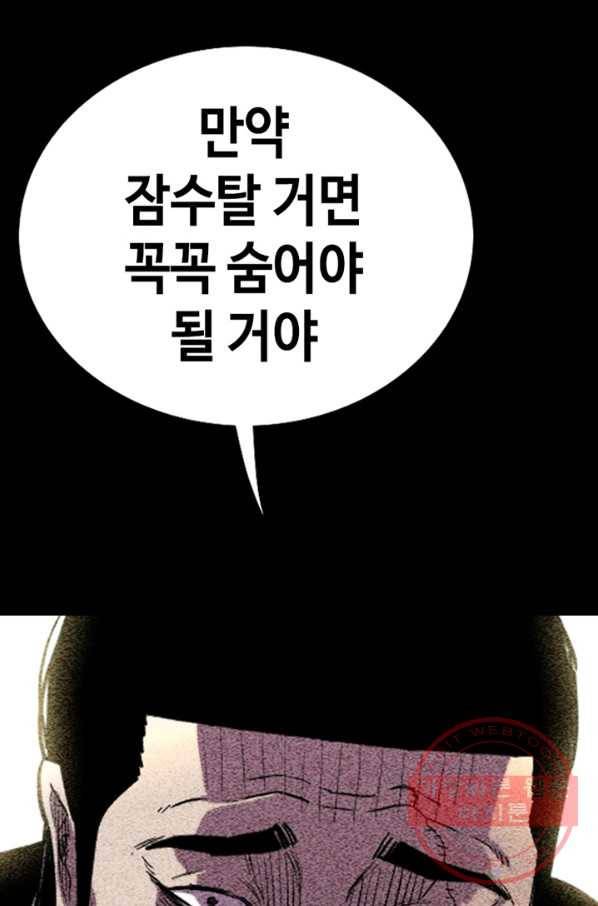 귀싸대기 15화 196
