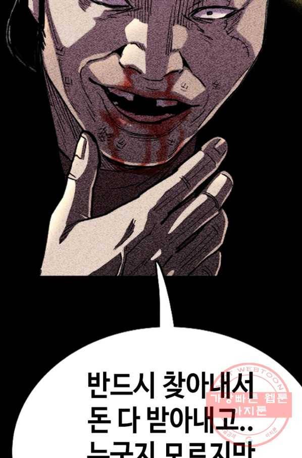 귀싸대기 15화 197