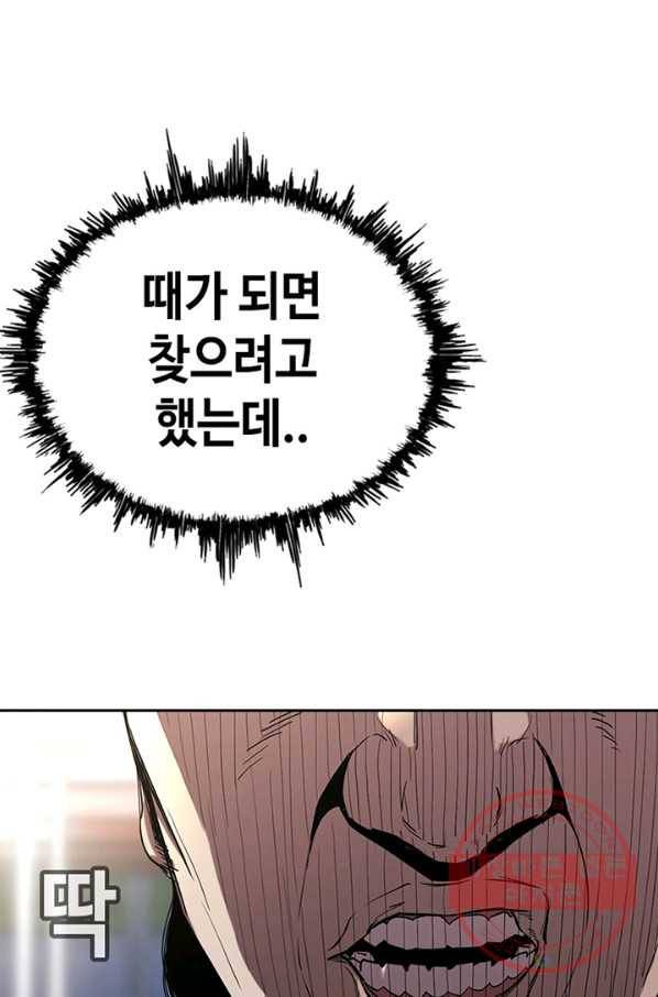 귀싸대기 15화 200