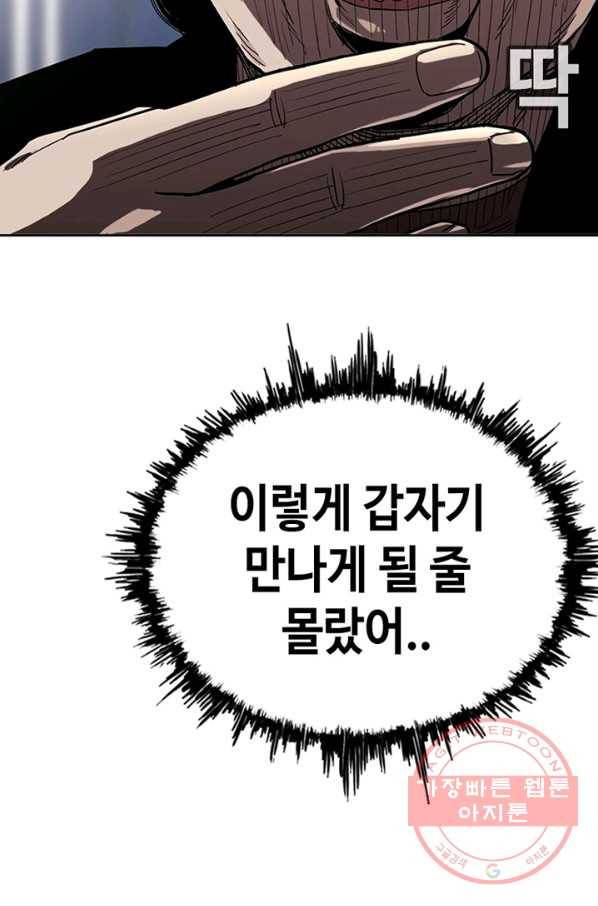 귀싸대기 15화 201