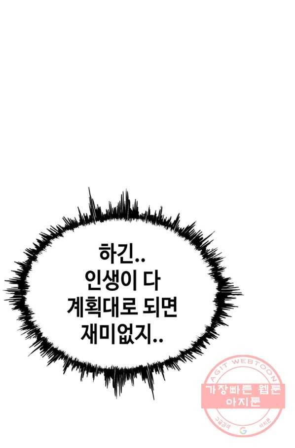 귀싸대기 15화 202