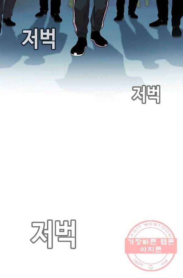 귀싸대기 15화 205