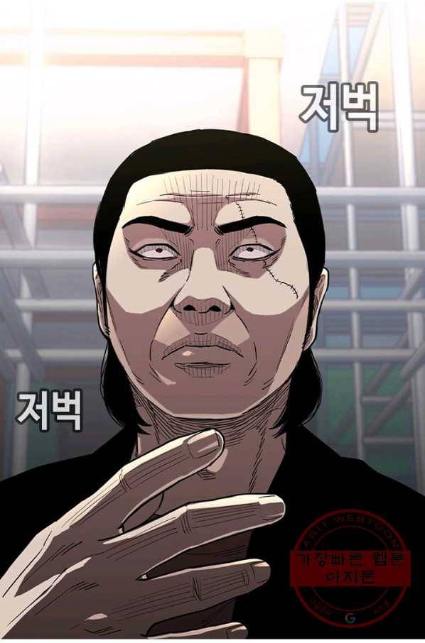 귀싸대기 15화 206