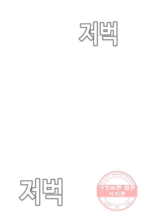 귀싸대기 15화 207