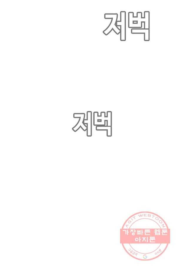 귀싸대기 15화 209