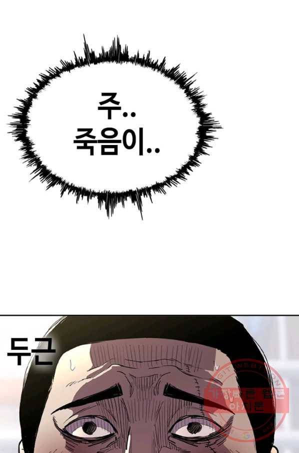 귀싸대기 15화 210