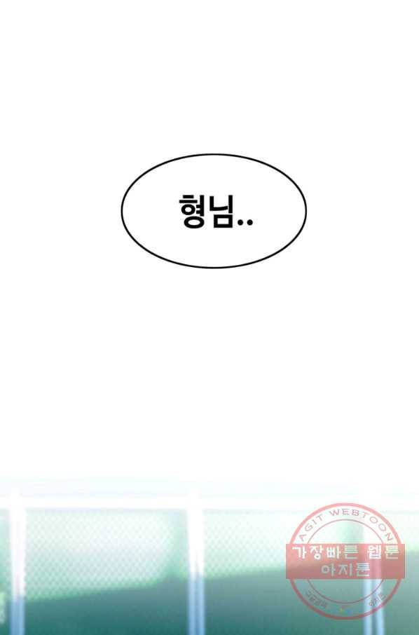 귀싸대기 15화 213