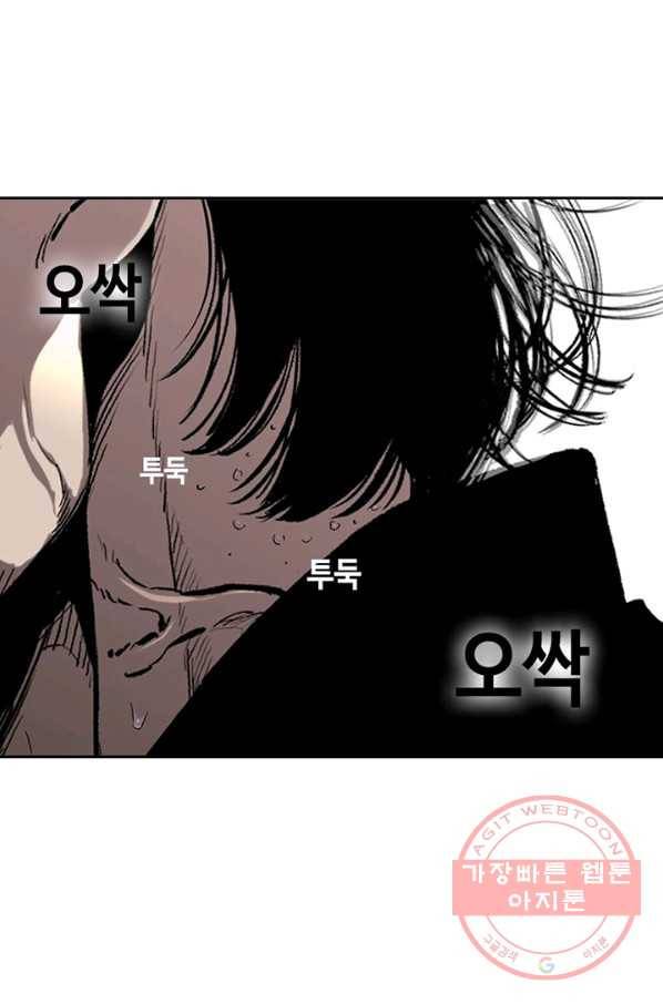 귀싸대기 15화 216