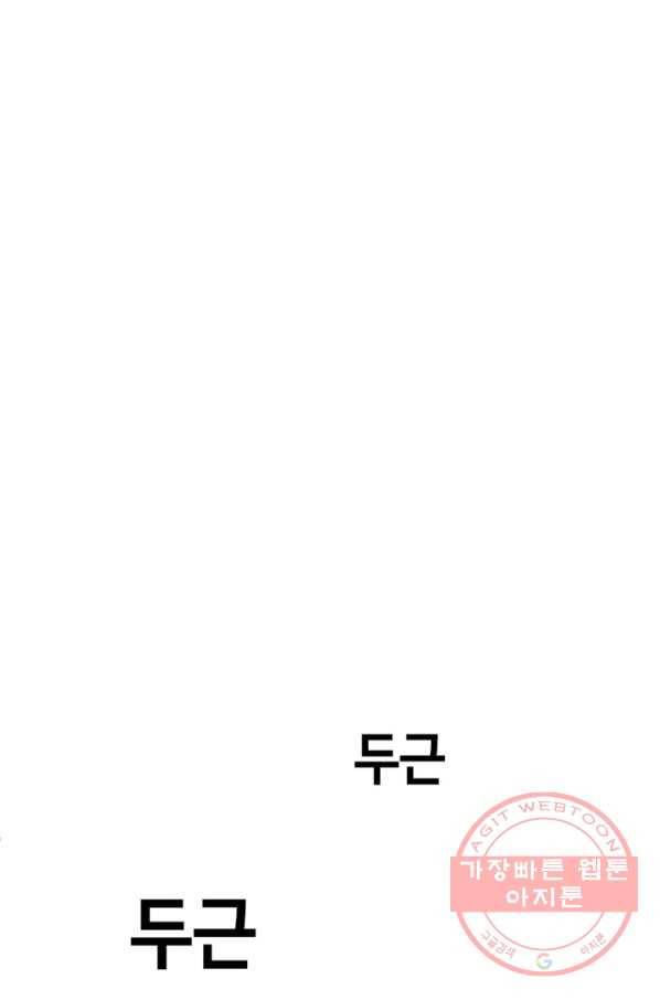 귀싸대기 15화 217