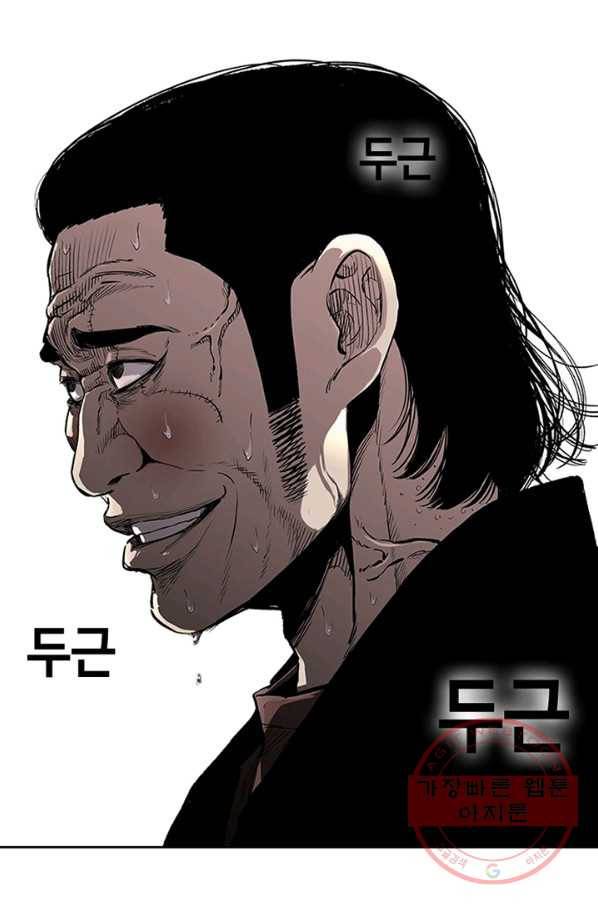 귀싸대기 15화 218