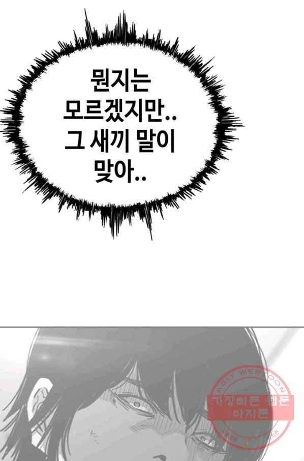 귀싸대기 15화 221
