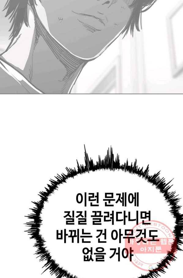 귀싸대기 15화 222