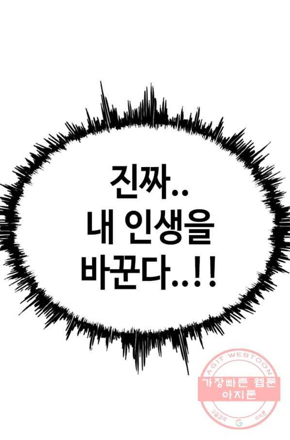 귀싸대기 15화 226