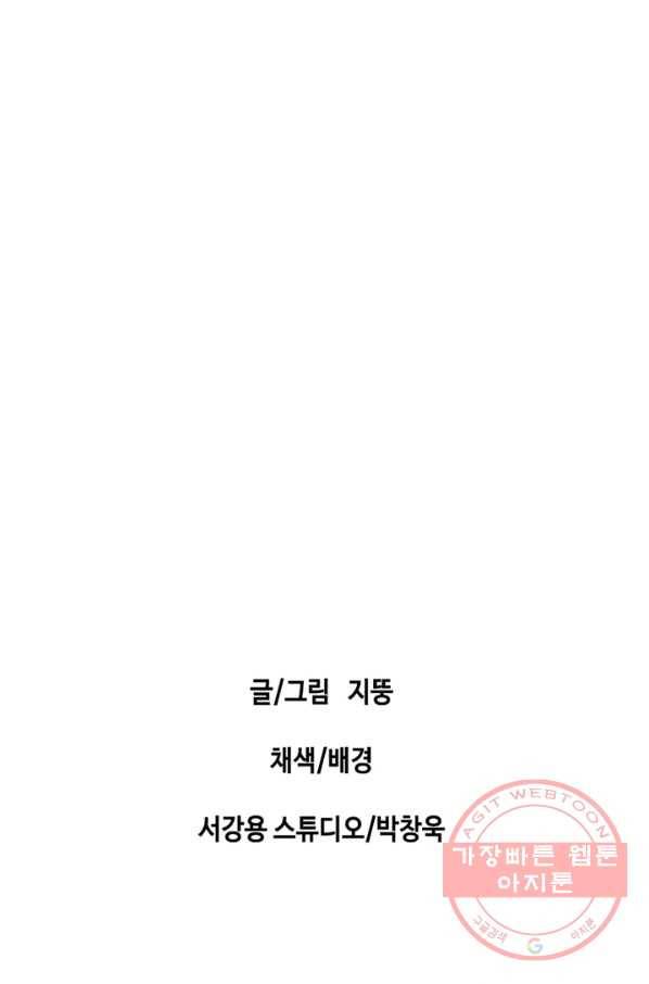 귀싸대기 15화 227