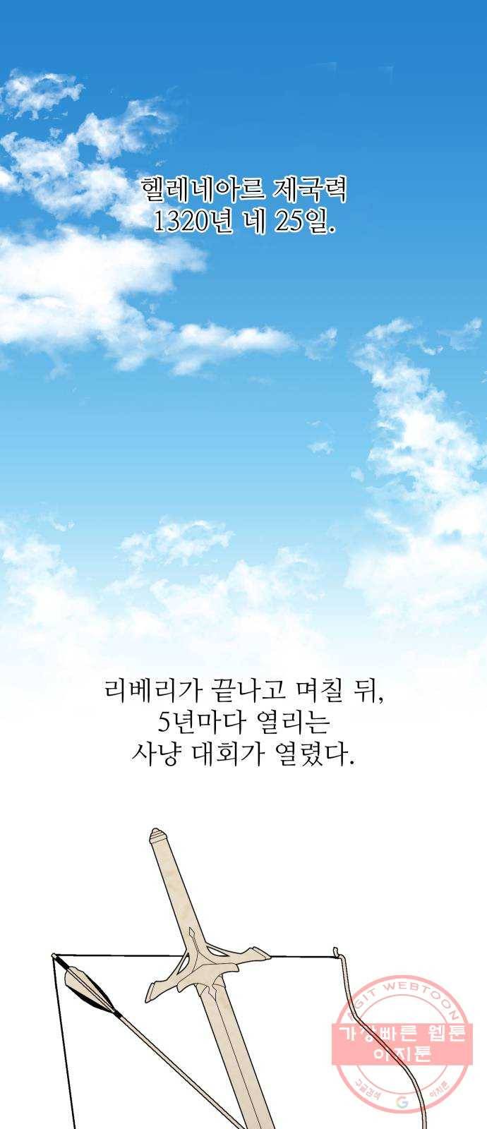 숨겨진 성녀 16화 1