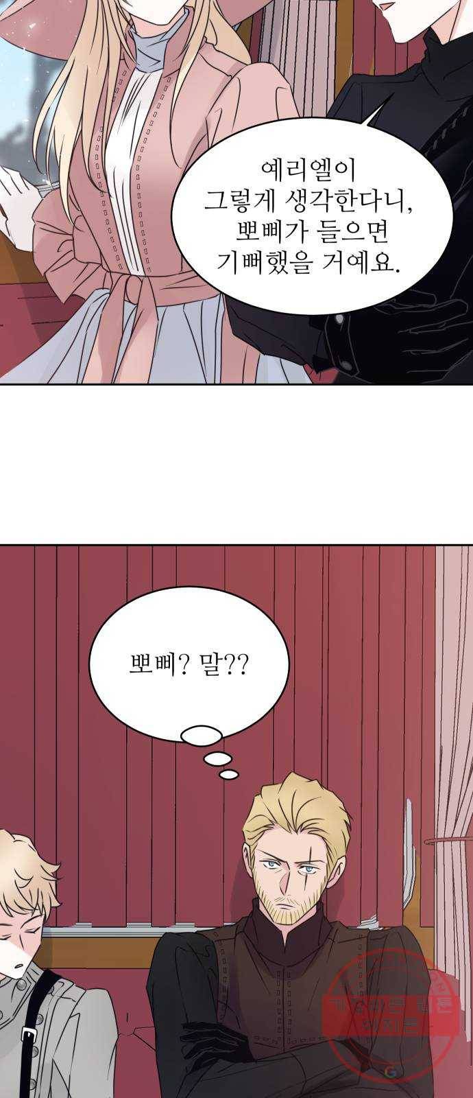 숨겨진 성녀 16화 7