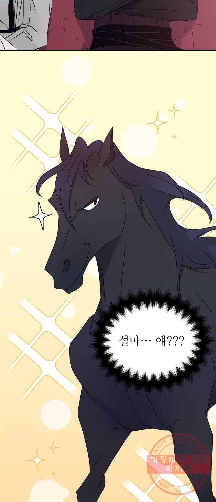 숨겨진 성녀 16화 8