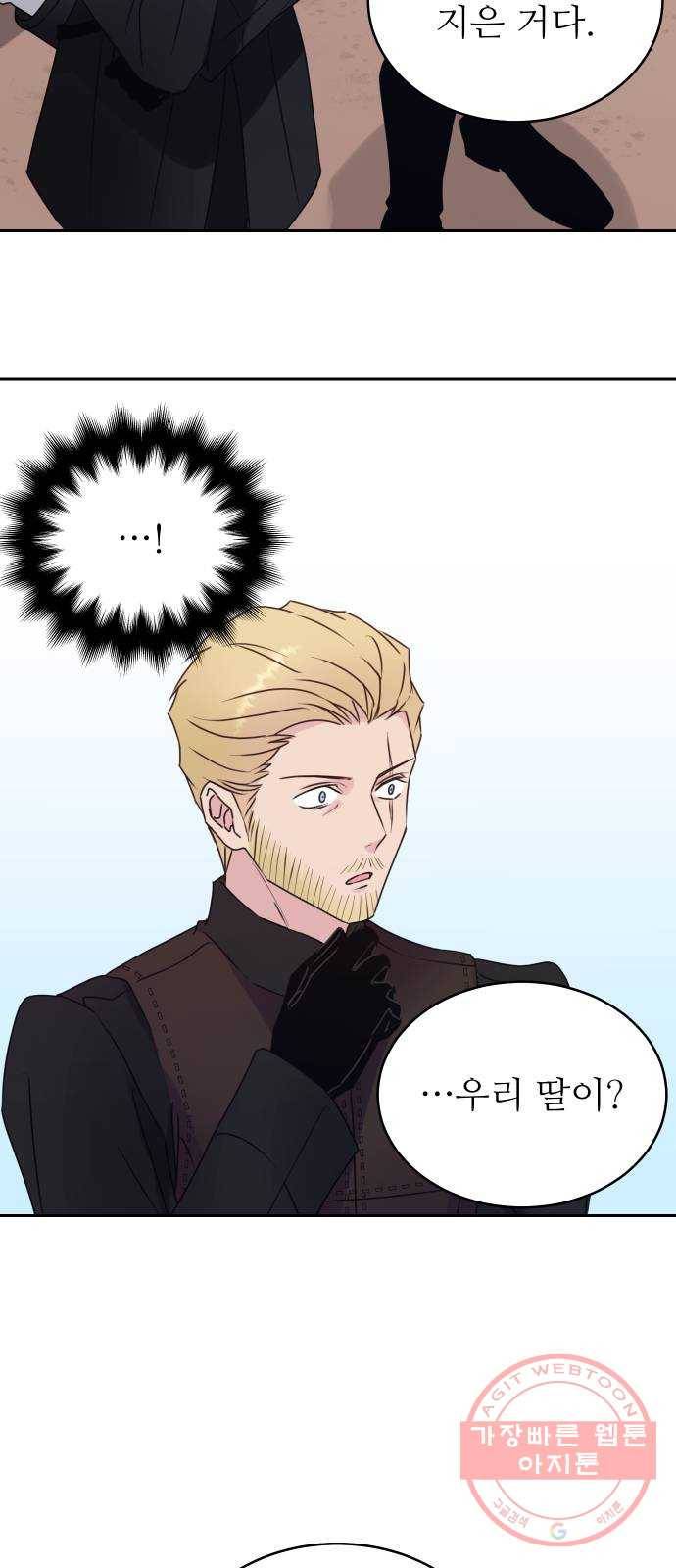 숨겨진 성녀 16화 14