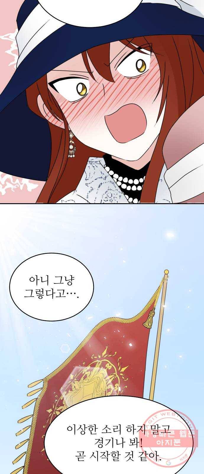 숨겨진 성녀 16화 20