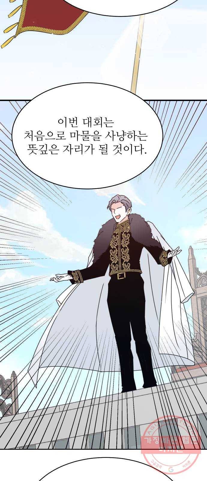 숨겨진 성녀 16화 21
