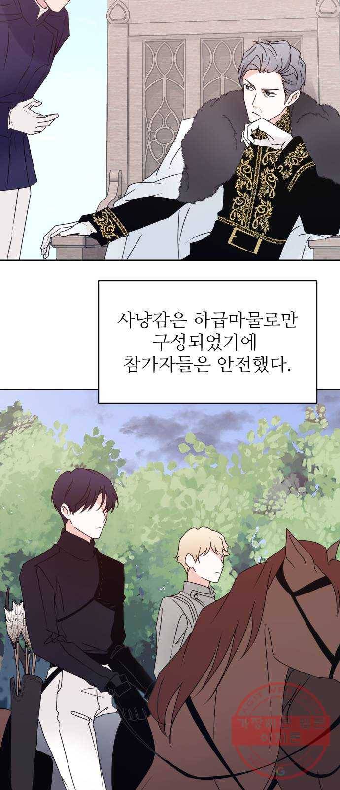 숨겨진 성녀 16화 23