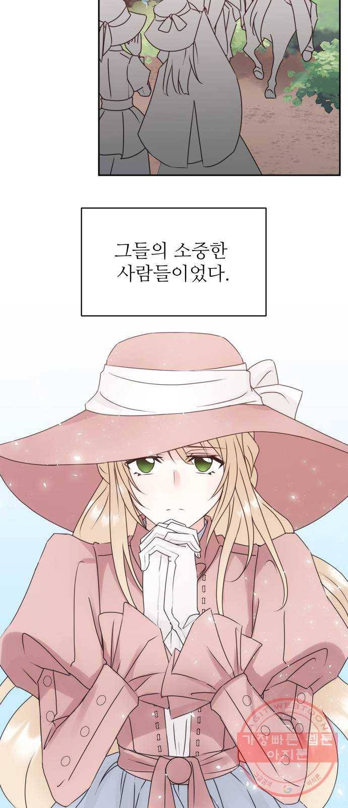 숨겨진 성녀 16화 25
