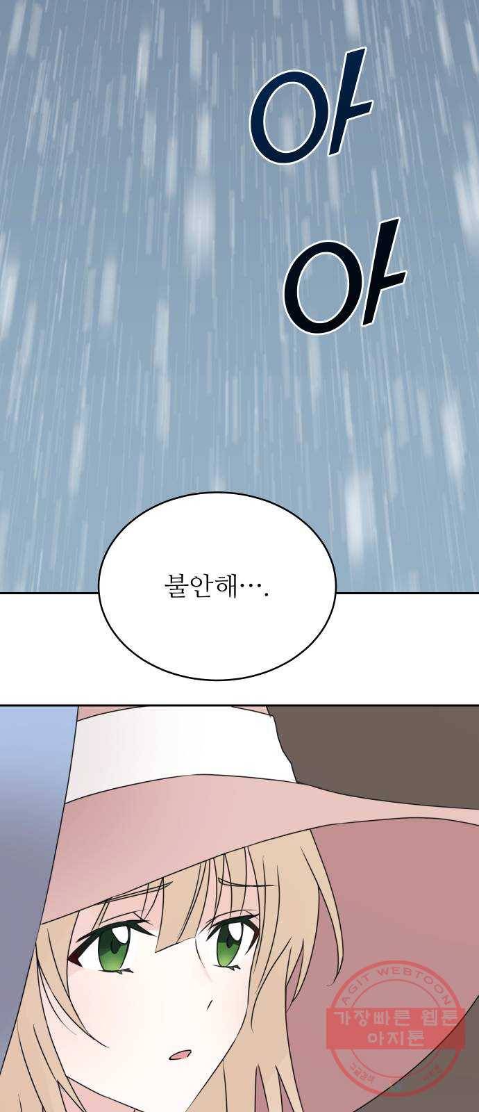숨겨진 성녀 16화 28
