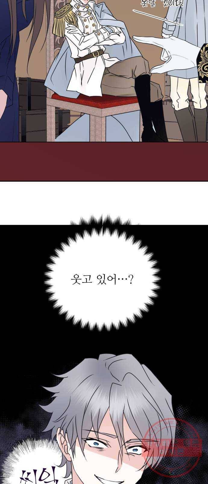 숨겨진 성녀 16화 34